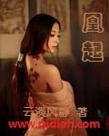 皇气运体|登天(孙潇潇萧扶鹤王映容)