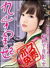 大运皇泥