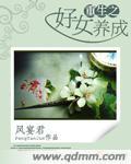 重生之女神养成系统最新