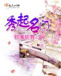 秀名字什么含义