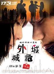 危城什么意思
