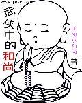 寻仙得道是什么意思