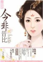 今非昔比啥意思啊