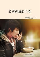 我所理解生活经典语录