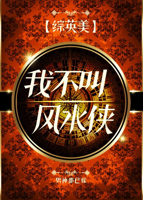 我不是风水师笔趣阁