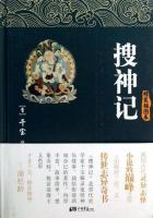 搜神记红鸾结局