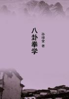 八卦拳图谱