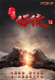 三界有哪些