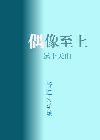 我的偶像二百斤
