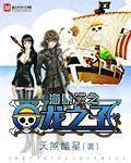 海贼王 龙之助