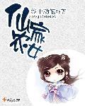 仙家农女全本txt