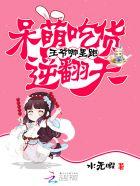 王爷你往哪里跑全文免费