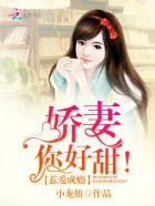 惹爱成瘾 全本免费