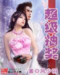 1.凤凰错替嫁弃妃