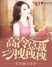 情定豪门恋上冷面boss全文免费阅读