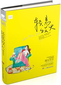 轻易放火评论
