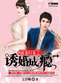 前妻归来总裁追上门