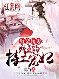 残王特工妃免费阅读全文