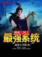 制霸三国吧