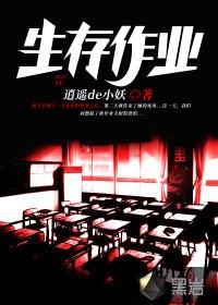生存作业黑岩网官网入口