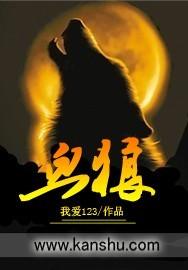 血狼破军头像