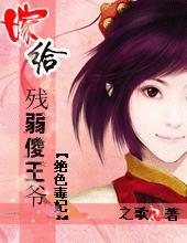 嫁给残疾皇子后全文阅读无弹窗