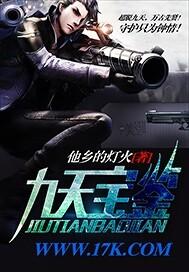 九天兵鉴