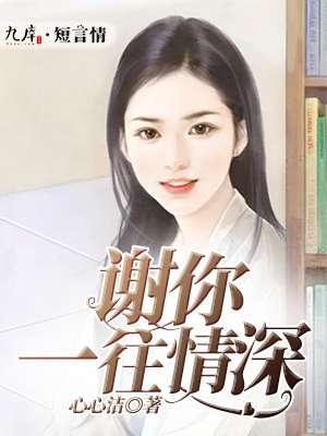 歌曲一往情深