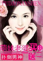 男神萌宝一锅端名叫什么