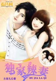 独家妻约总裁