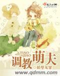 调 教 np
