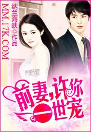 前妻疼你宠入骨全文阅读全文