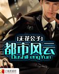都市风云乔梁