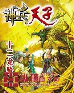 天兵神将