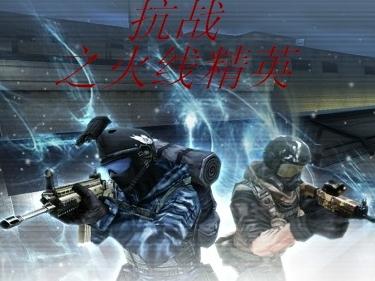 抗日之火线精英 txt