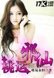 桃运邪医百度百科