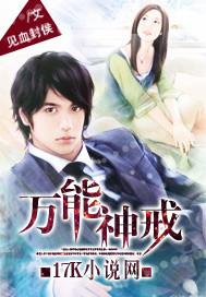 万能神的创始人是