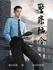 警察陆令豆瓣评分