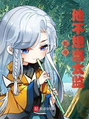 影帝不好当txt