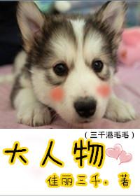 大人物原版电影是什么