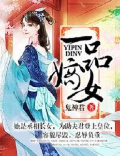 嫡女重生手册免费全文