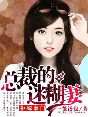 拒嫁豪门总裁的逃婚新娘漫画免费下拉式六漫画