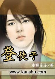 登徒子的意思