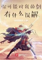 你可能对我的剑有什么误解英语