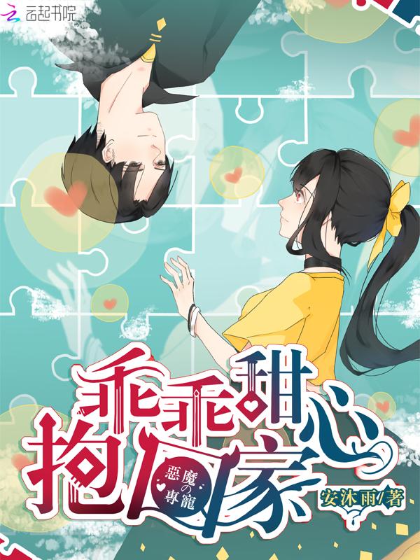 乖乖爱 吾也也