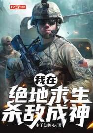 我在绝地求生笔趣阁