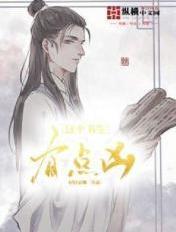 这个书生有点凶漫画