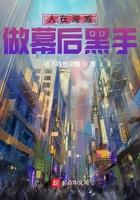 人在漫威做幕后黑手在下姓爸命霸