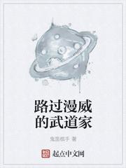 漫威走向