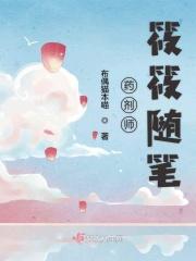 药剂师官方网站